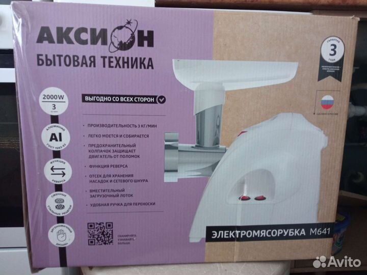 Мясорубка новая Аксион
