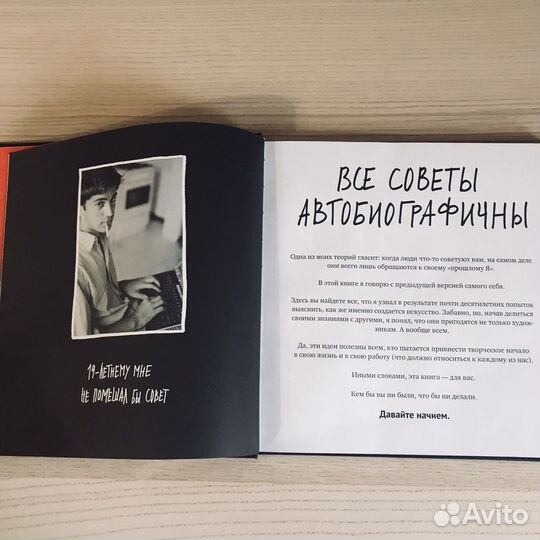 Остин Клеон. «Кради как художник»