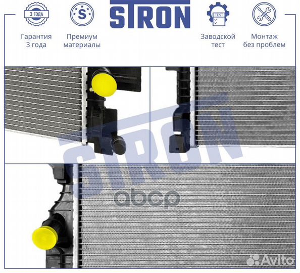 Радиатор двигателя STR0575 stron