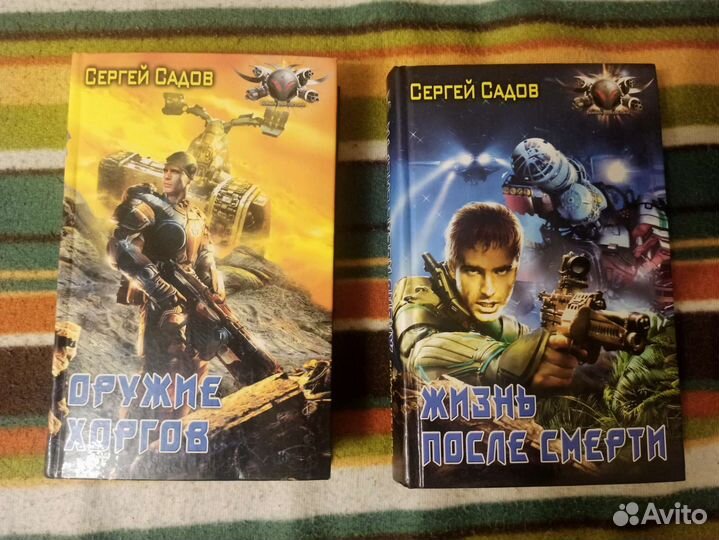 Книги фантастика и фэнтези