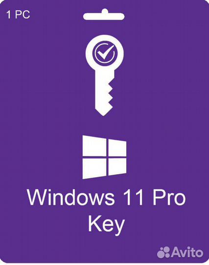 Ключ для Офис 2021, 2019 : Windows 10, 11 Pro