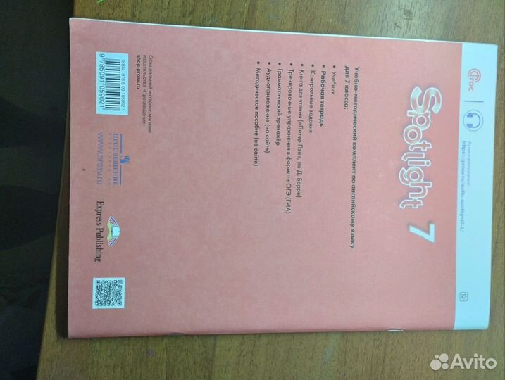 Рабочая тетрадь по английскому 7 класс Spotlight