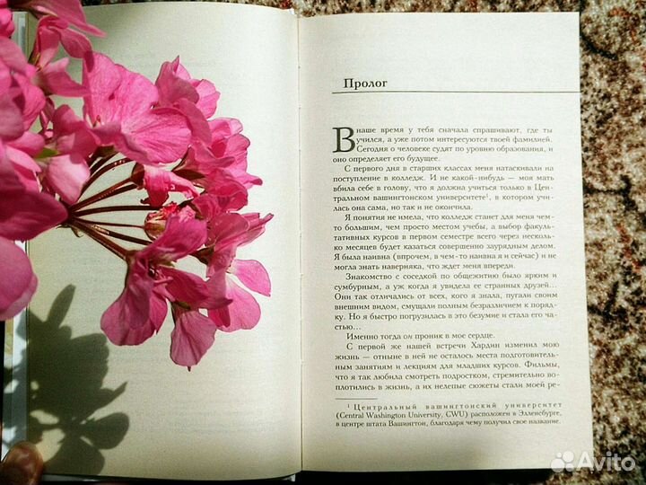 После. Анна Тодд. Новая книга в твердой обложке