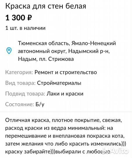 Угол внутренний, краска