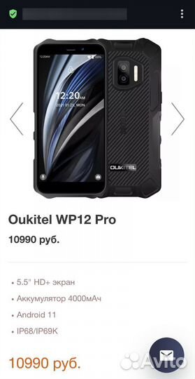 OUKITEL WP12 Pro, 4/64 ГБ