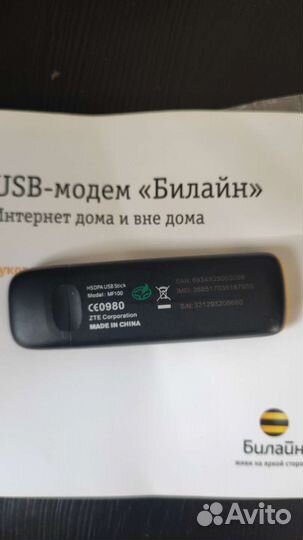 Модем MF 100 Билайн + Тел A 100