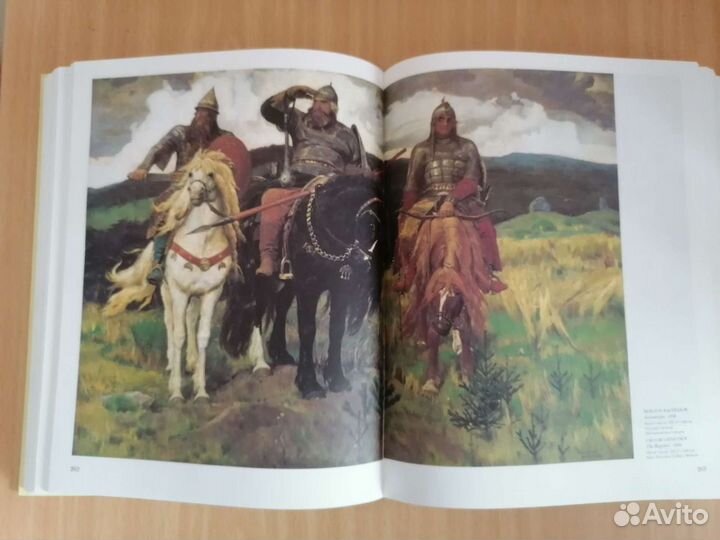 Книга «Шедевры русской живописи»