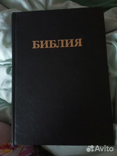 Библия в кожаном переплете