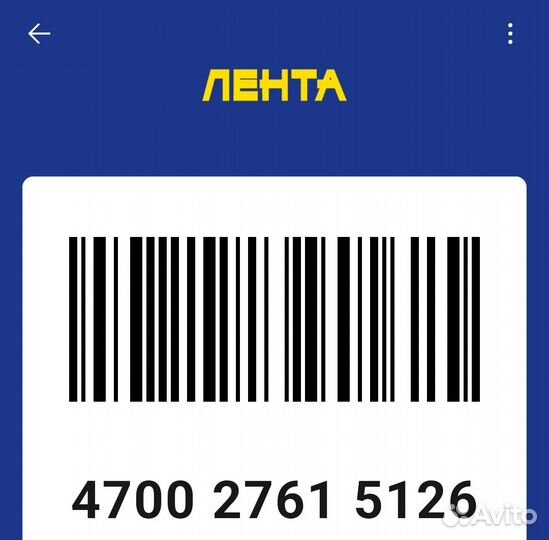 Скидочная Карта Лента