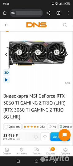Видеокарта msi rtx 3060 ti gaming z trio 8 gb
