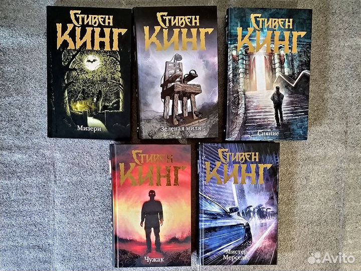 Книги Стивена Кинга (серия Темная Башня)
