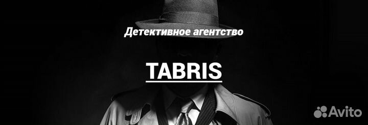 Детективное агентство/частный детектив/сыщик/поиск