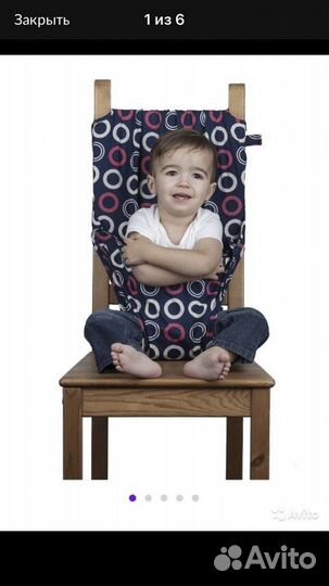 Дорожный стульчик totseat оригинал