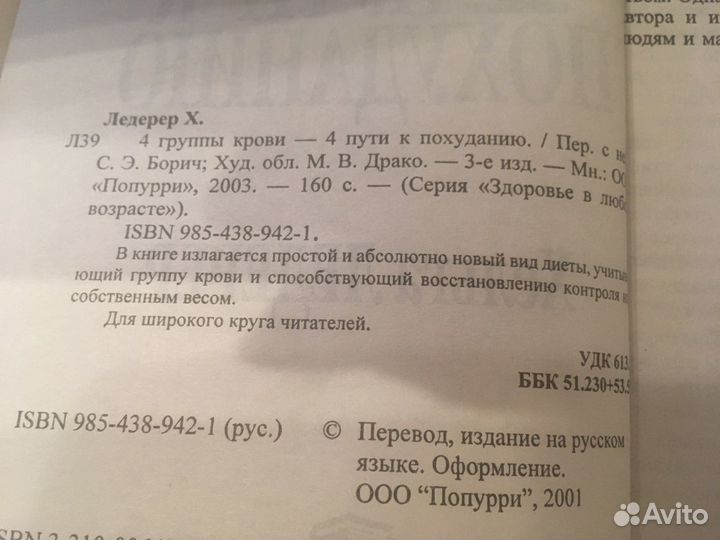 Книги рецепты при похудении