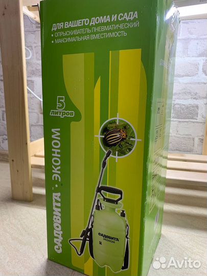 Опрыскиватель садовый 