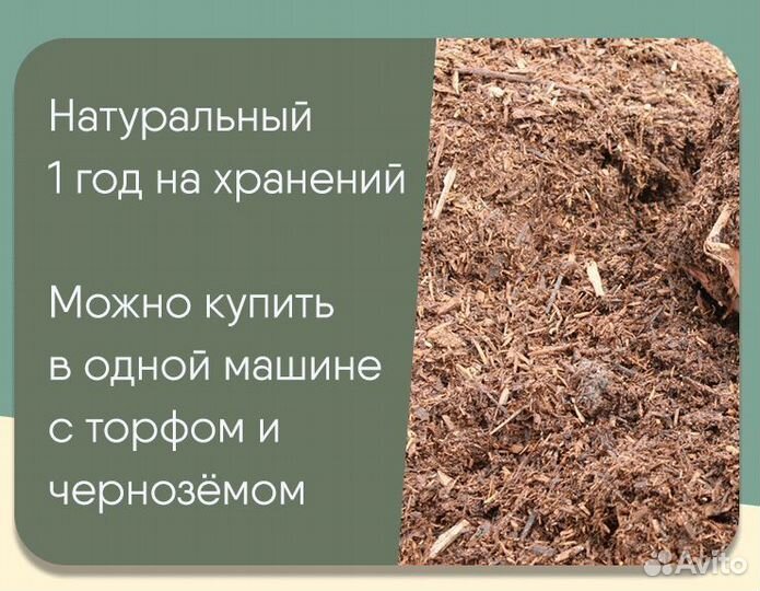 Конский перегной