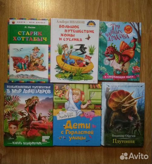 Книги для детей