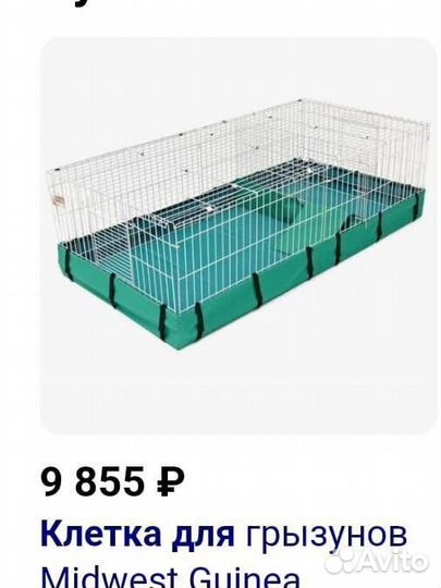 Клетка для морской свинки