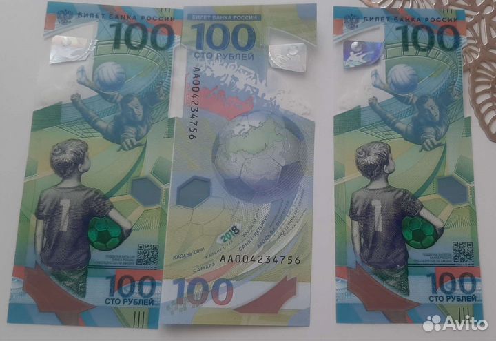 Банкноты 100