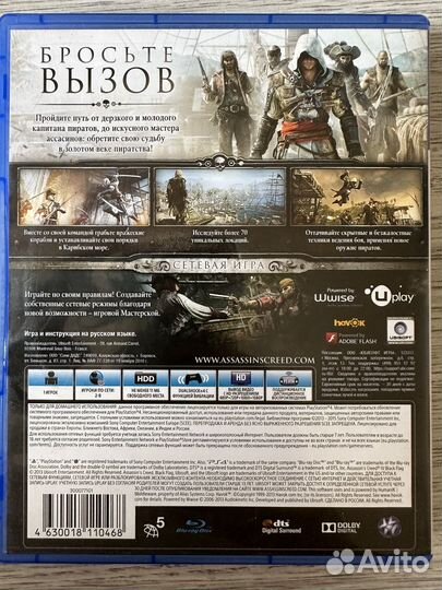 Assassins creed 4 черный флаг ps4