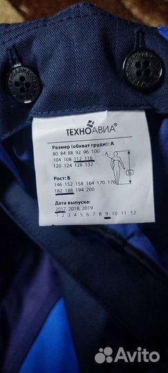 Спецодежда