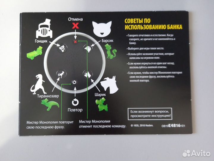 Игра монополия