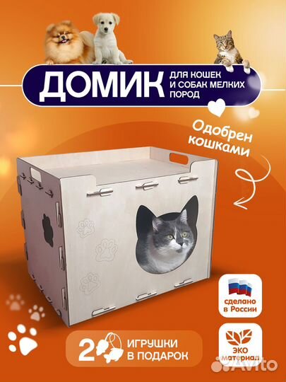 Домик для кошки вольер для собаки