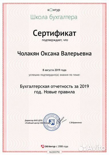 Бухгалтерские услуги, свой бухгалтер