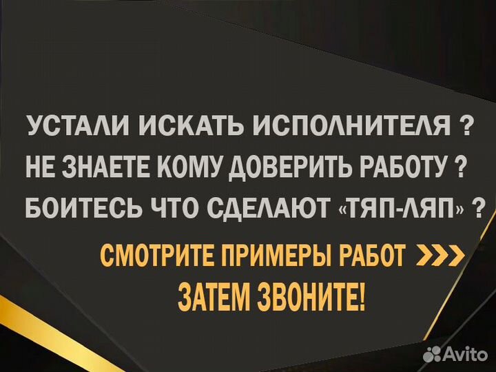 Замена проводки 