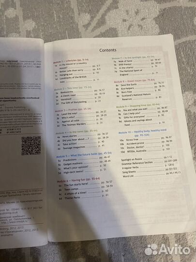 Книга по английскому языку 7 класс