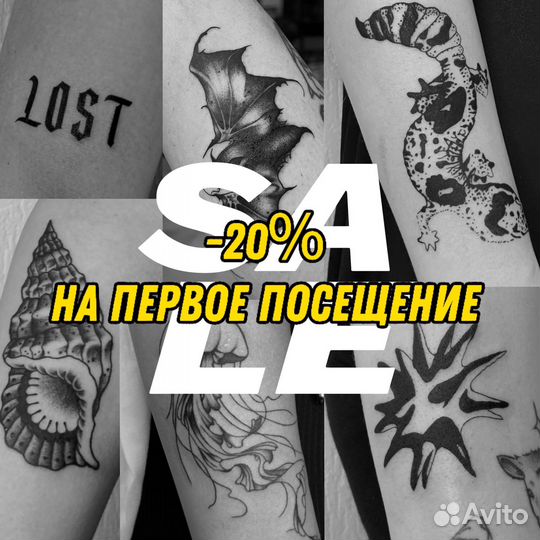 Татуировки