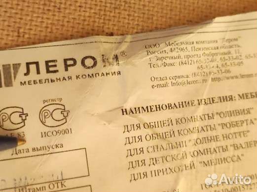 Модульная стенка