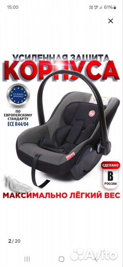 Автолюлька от 0