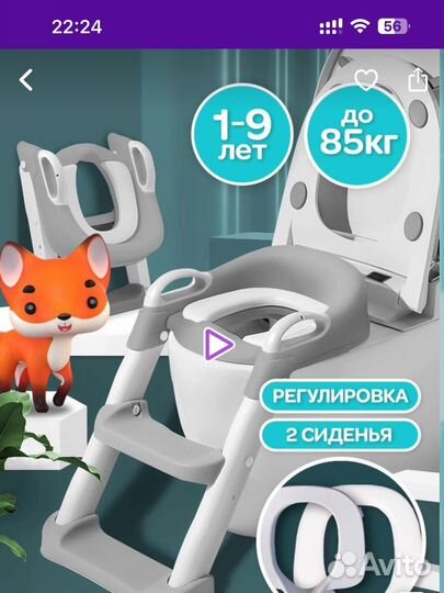 Сидушка на унитаз со ступенькой