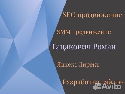 SEO продвижение сайтов с индивидуальным подходом