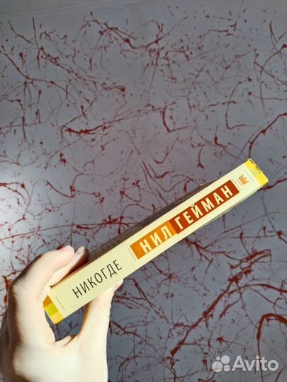 Книга Никогде