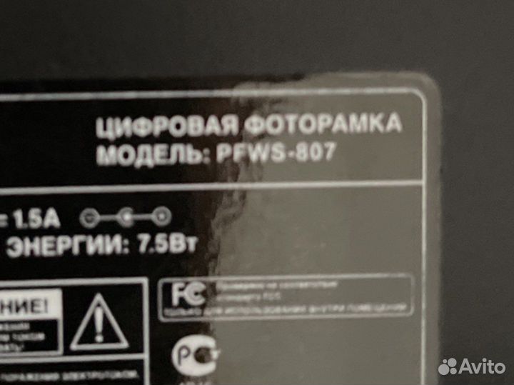 Цифровая фоторамка цветная Digma в идеальном состо