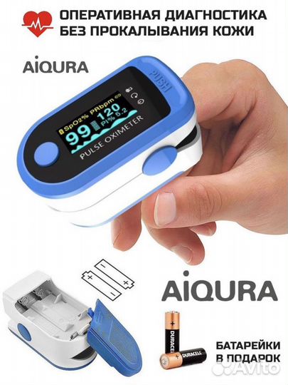 Пульсоксиметр медицинский новый