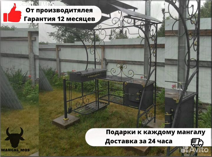 Мангал барбею