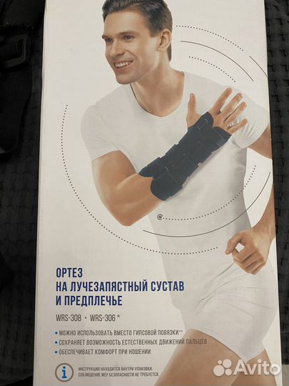 Ортез на лучезапястный сустав правый М