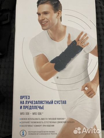 Ортез на лучезапястный сустав правый М