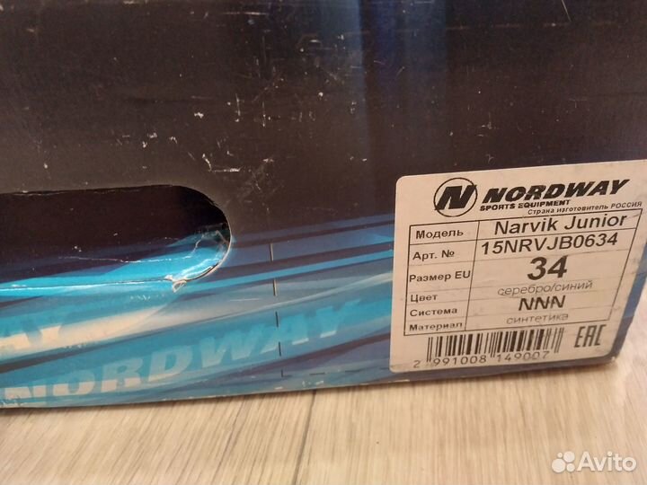 Лыжные ботинки