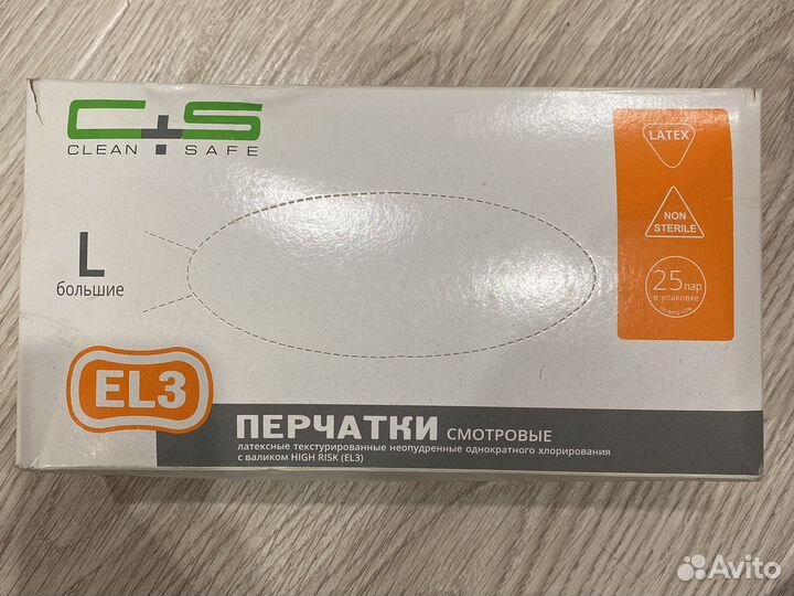 Перчатки латексные