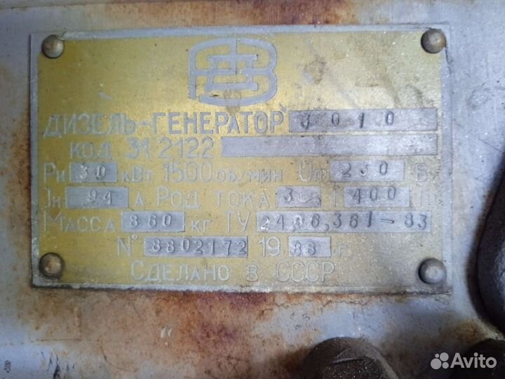 Дизельный генератор 30квт