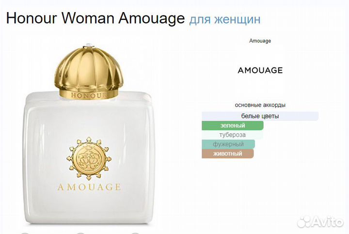 Honour Woman Amouage 25ml