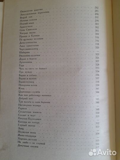Книга Былины Русские народные сказки и повести