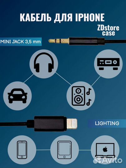 Переходник