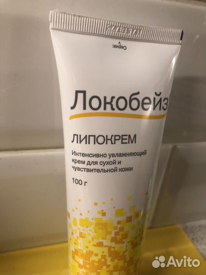 Локобейз Липокрем 100мл