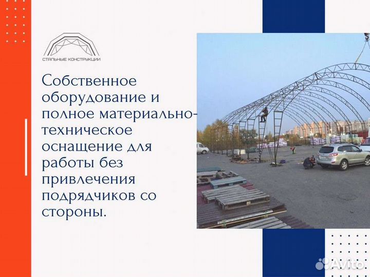 Ангар 18х40м. / Склад Тип В