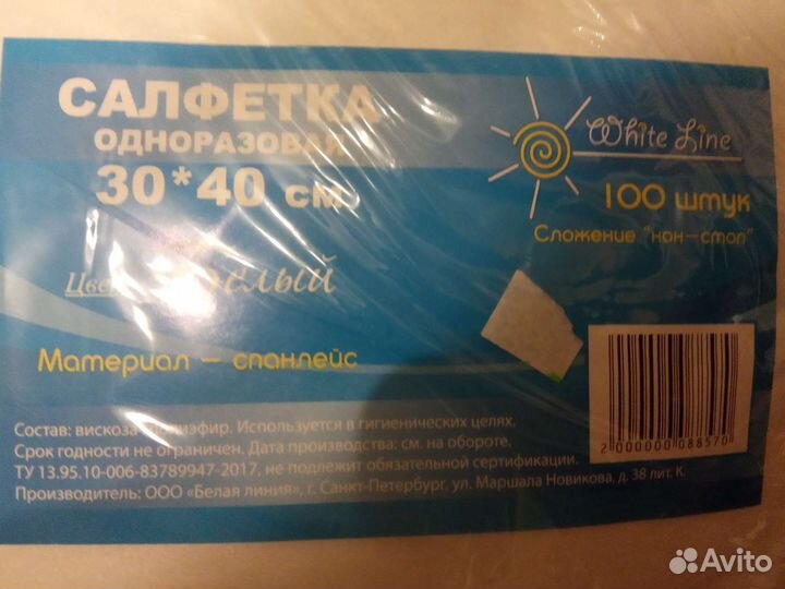 Салфетка одноразовая 30*40 см